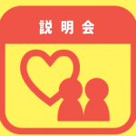 setsumeikai