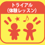trial